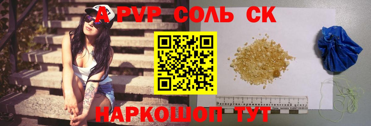 Прокопьевск  A-PVP кристаллы  Вход с VPN  Альфа ПВП СК КРИС  Alpha-PVP VHQ 