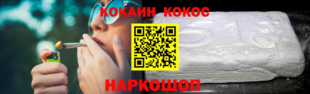 Кокаин Эквадор  Cocaine Перу  Прокопьевск  Вход с VPN 