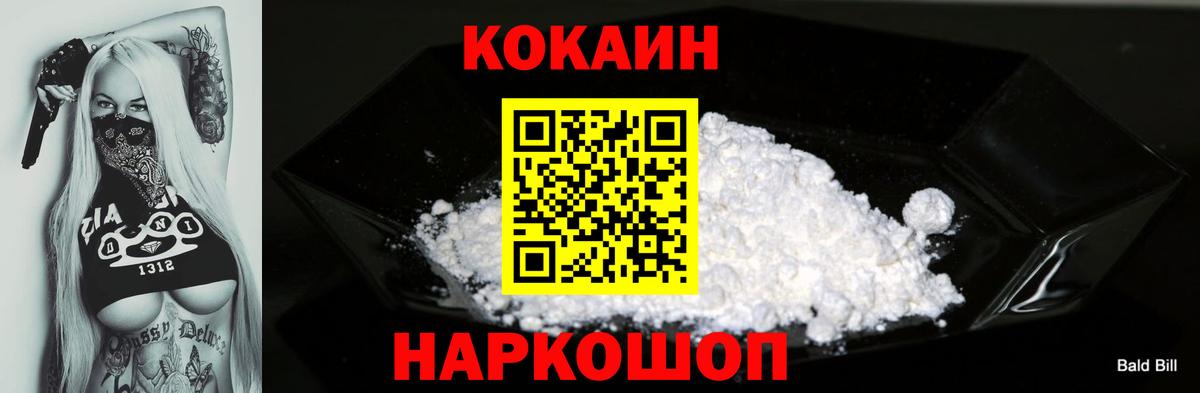 Cocaine Перу Прокопьевск