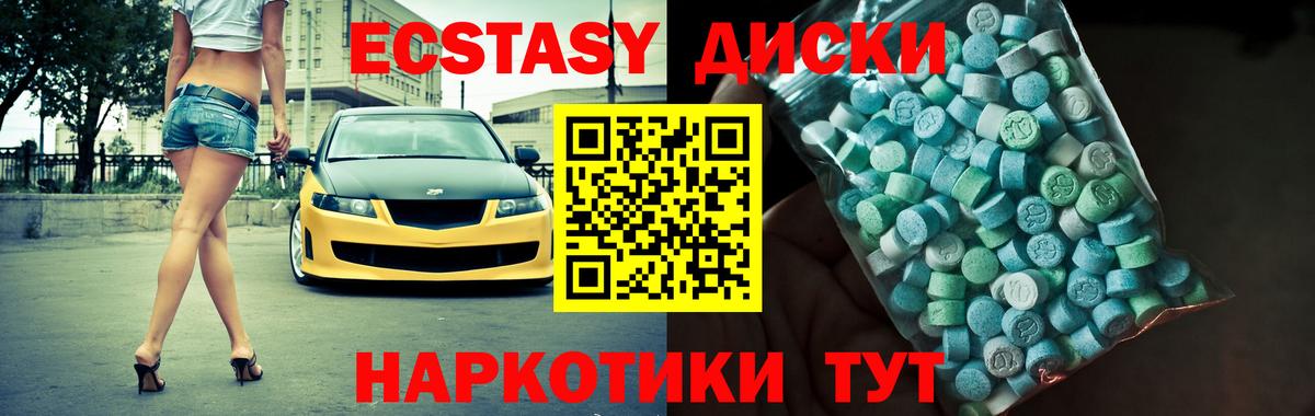 Ecstasy 99% Прокопьевск