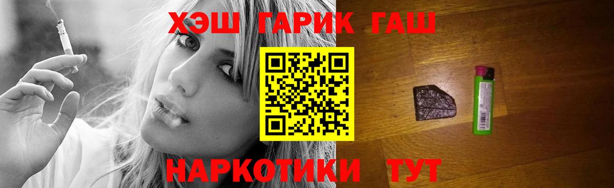 Гашиш  Гашиш Изолятор  Вход с VPN  Прокопьевск  ГАШ Ice-O-Lator 