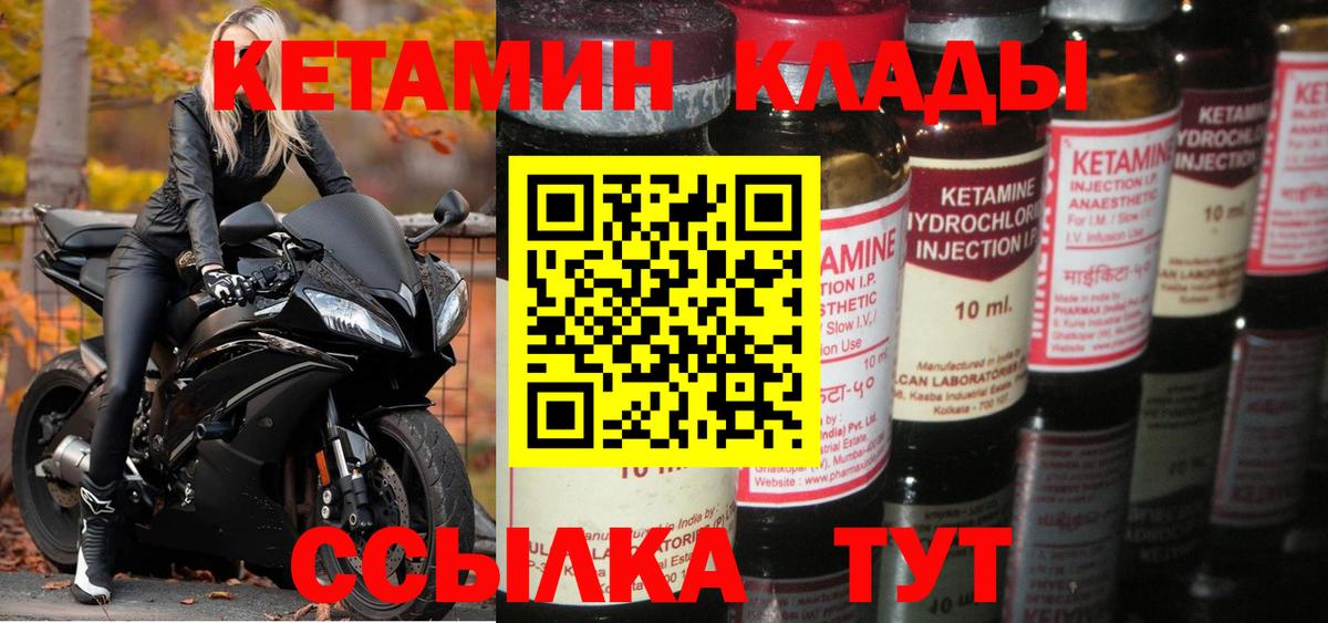 КЕТАМИН VHQ  Вход с VPN  Прокопьевск 