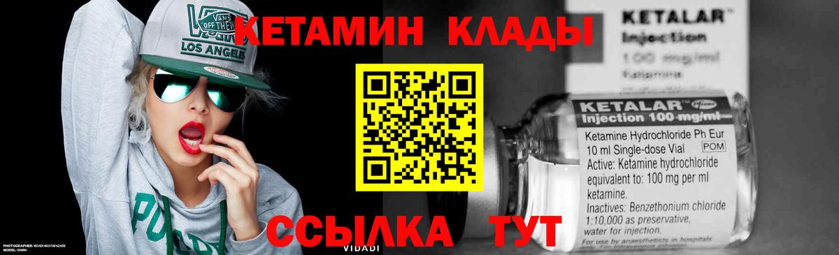 КЕТАМИН VHQ Прокопьевск