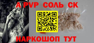 соль курить ск Татарск