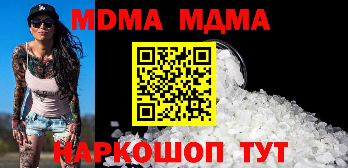 MDMA Molly Прокопьевск