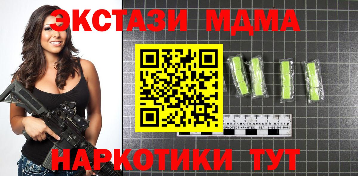 MDMA VHQ  MDMA  Прокопьевск  Вход с VPN  МДМА Molly 