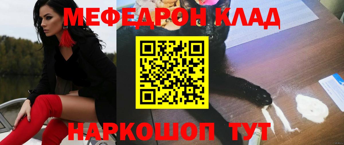 Мефедрон  Вход с VPN  Прокопьевск  Мефедрон кристаллы 