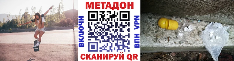 Метадон VHQ  купить закладку  Прокопьевск 