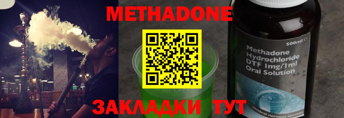 Прокопьевск  МЕТАДОН VHQ  Метадон белоснежный  Вход с VPN 
