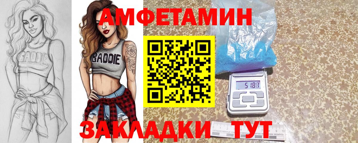 МЕТАМФЕТАМИН Декстрометамфетамин 99.9% Прокопьевск