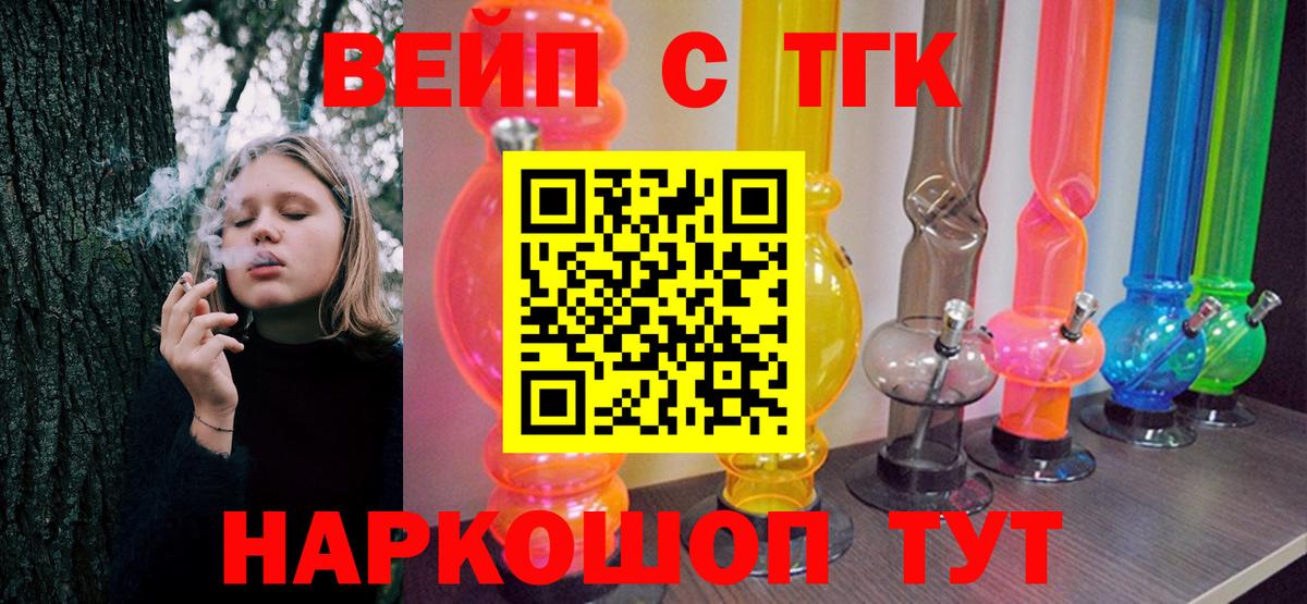 Дистиллят ТГК вейп с тгк Прокопьевск