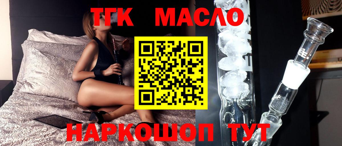 ТГК Wax  Вход с VPN  Прокопьевск  ТГК жижа 
